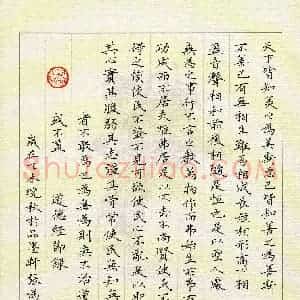 张为民(成人组 优秀奖)硬笔书法大赛 获奖作品图片欣赏