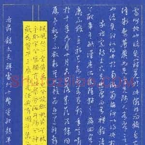 朱志仁 硬笔草书作品《文天祥雷州十贤堂记节录》图片欣赏