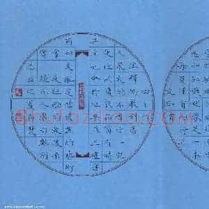 方存双 硬笔楷书作品《凡人警句》图片欣赏