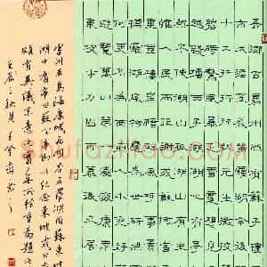 王登峦 硬笔隶书作品《郭沫若雷州西湖诗》图片欣赏