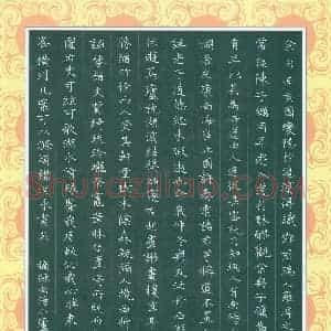 赖敬槐 硬笔楷书作品《南阳小庐记》图片欣赏