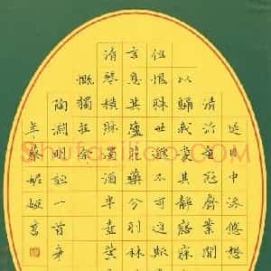 蔡妮娅 硬笔楷书作品《陶渊明诗一首》图片欣赏