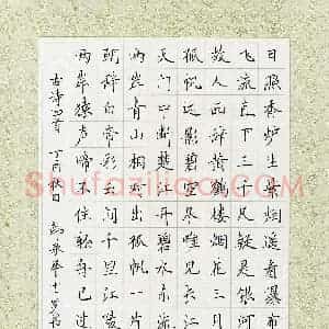 韩承举(少儿组 11岁 银奖)硬笔书法大赛 获奖作品图片欣赏