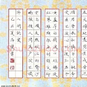 方存双 硬笔楷书作品《古诗二首》图片欣赏