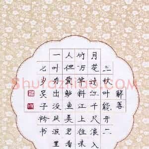 吴子衿(少儿组 7岁)硬笔书法大赛 入围作品选登图片欣赏