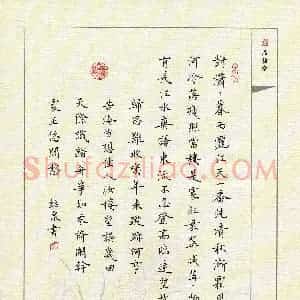 杨振柱(成人组 优秀奖)硬笔书法大赛 获奖作品图片欣赏