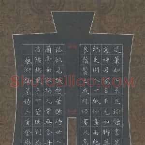 王登峦 硬笔楷书作品《艺术论萃诗三首》图片欣赏