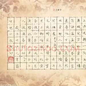 赖敬槐 硬笔楷书作品《宋词二首》图片欣赏