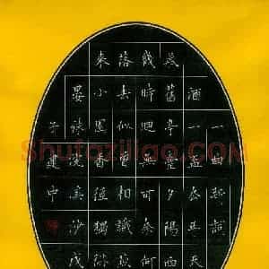 孙建中 硬笔楷书作品《晏殊词浣溪沙》图片欣赏