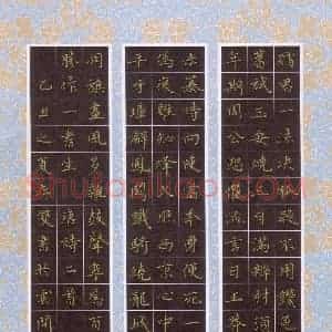 方存双 硬笔楷书作品《唐诗二首》图片欣赏