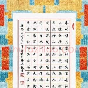 孙巍(成人组 优秀奖)硬笔书法大赛 获奖作品图片欣赏