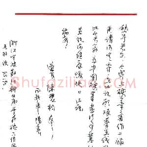 陈碧秋硬笔手札《陈碧秋致陈愁予函》原件扫描高清图片欣赏下载