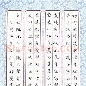 方存双 硬笔楷书作品《古诗二首》图片欣赏