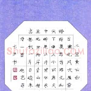 赵艺菲(少儿组 7岁)硬笔书法大赛 入围作品选登图片欣赏