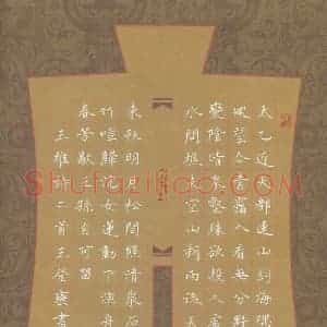 王登峦 硬笔楷书作品《王维诗二首》图片欣赏