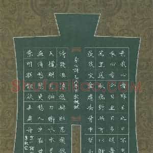 赖敬槐 硬笔楷书作品《李白诗宣州谢眺饯别校书叔云》图片欣赏