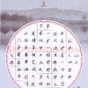 瞿嘉璐(少儿组 8岁)硬笔书法大赛 入围作品选登图片欣赏