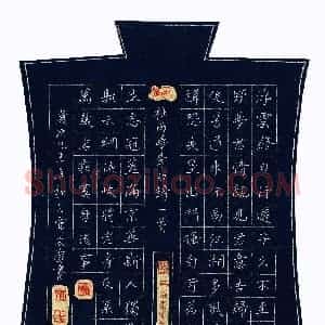 贾光庆(成人组 优秀奖)硬笔书法大赛 获奖作品图片欣赏