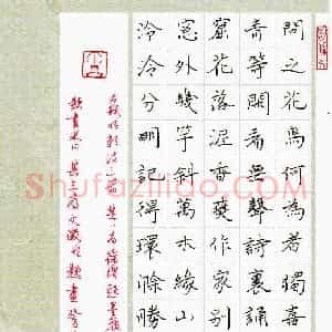 潘永锋 硬笔楷书作品《明朝诗三首》图片欣赏