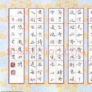 方存双 硬笔楷书作品《古诗三首》图片欣赏