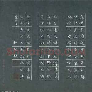赖敬槐 硬笔楷书作品《宋词二首》图片欣赏