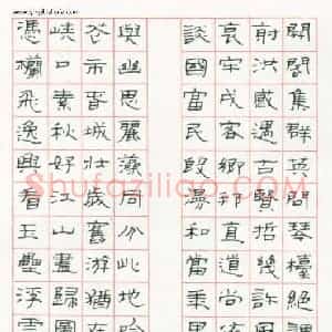 何昌贵 硬笔隶书作品《成都望江楼崇丽阁联》图片欣赏