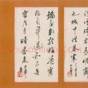 孙建中 硬笔行书作品《词二首》图片欣赏