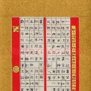 张林忠 硬笔隶书作品《南湖十景》图片欣赏