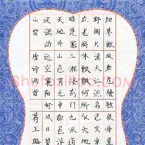 葛王璐(少儿组 11岁)硬笔书法大赛 入围作品选登图片欣赏