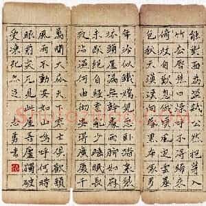 任志勇(成人组 优秀奖)硬笔书法大赛 获奖作品图片欣赏