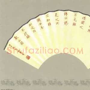 王向峰 硬笔楷书作品《荀子选录》图片欣赏