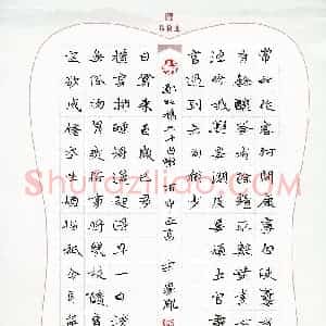 宋家胤 硬笔楷书作品《郑板桥六十自联》图片欣赏