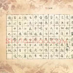赖敬槐 硬笔楷书作品《毛泽东词沁园春长沙》图片欣赏