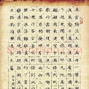 刘湘峰 硬笔楷书作品《柳永词夜半乐》图片欣赏