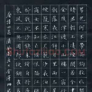 金泽珊 硬笔楷书作品《唐诗四首》图片欣赏