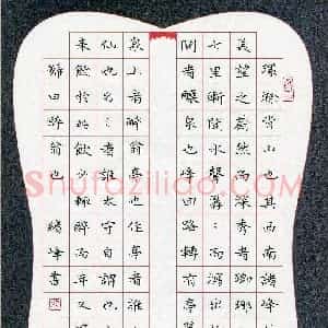 裴绪峰(成人组 优秀奖)硬笔书法大赛 获奖作品图片欣赏