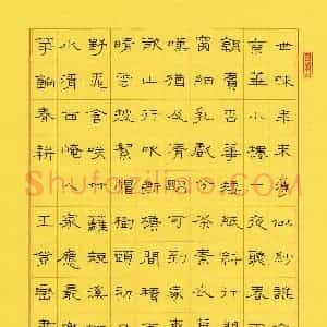 王登峦 硬笔隶书作品《古诗》图片欣赏