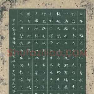 赖敬槐 硬笔楷书作品《荀子劝学节录》图片欣赏