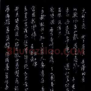 金泽珊 硬笔行草作品《宋词三首》图片欣赏