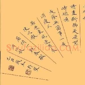 方存双 硬笔楷书作品《酒仙歌》图片欣赏