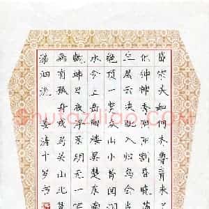 姜涛(少儿组 10岁)硬笔书法大赛 入围作品选登图片欣赏
