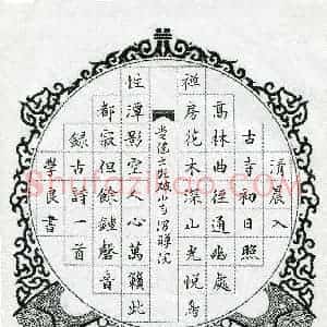 刘学良(成人组 优秀奖)硬笔书法大赛 获奖作品图片欣赏