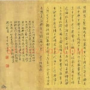 王向峰 硬笔行书作品《李白诗将进酒》图片欣赏