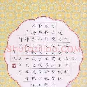 方存双 硬笔楷书作品《三字经节录》图片欣赏