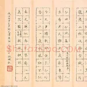 赖敬槐 硬笔楷书作品《毛泽东词二首》图片欣赏