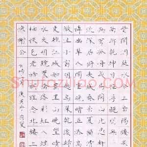 方存双 硬笔楷书作品《古诗三首》图片欣赏