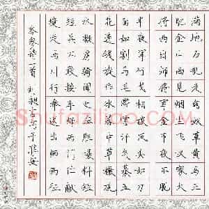 刘昶言(少儿组 13岁)硬笔书法大赛 入围作品选登图片欣赏