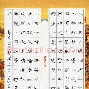 王登峦 硬笔隶书作品《苏东坡词赤壁怀古》图片欣赏