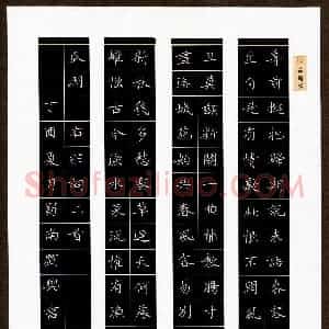 刘兴(成人组 特等奖)硬笔书法大赛 获奖作品图片欣赏