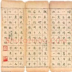 赖敬槐 硬笔楷书作品《毛泽东词三首》图片欣赏
